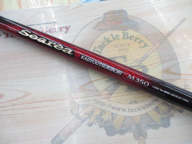 19シーリア海上釣堀 M350