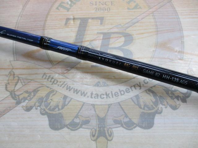 極鋭ゲーム82 HH-135 AGS