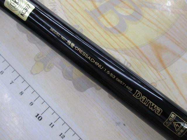 615)【廃盤】ダイワ 飛竜クレッサチヌ 1.5-53 新品未使用 Yahoo