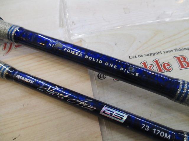 ショートアームGS73 170M