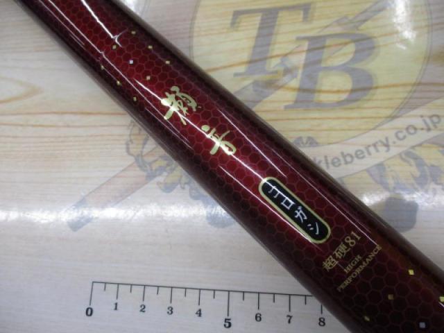 瀬音コロガシ 超硬81