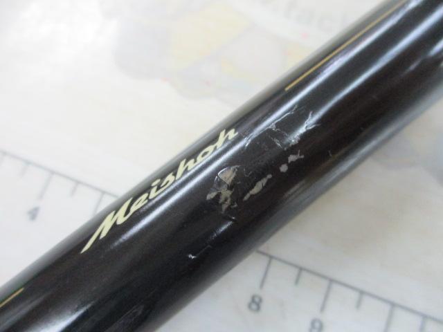 フルフィールド名礁磯 1-53 プロタイプ