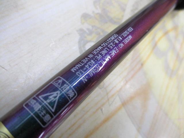 エメラルダスMX IL 83ML・N