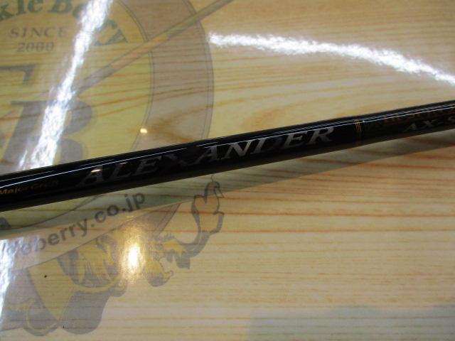 アレキサンダー AX-S55/6｜＠ベリーネット 日本最大新品中古釣具WEB