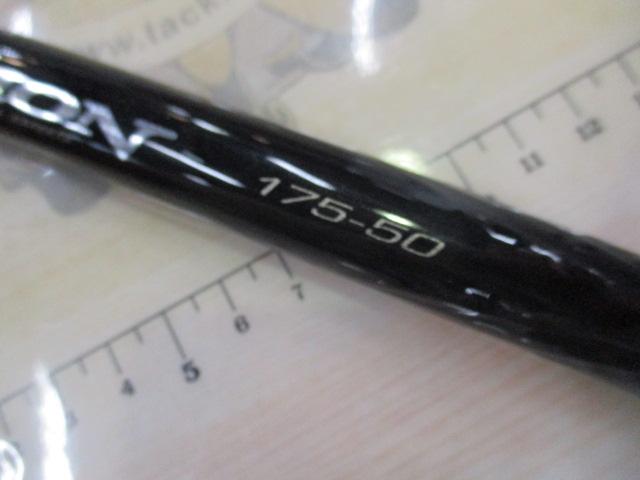 がま磯ファルシオン 175-50｜＠ベリーネット 日本最大新品中古釣具WEB