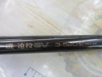 磯遠投EV 3-520SI