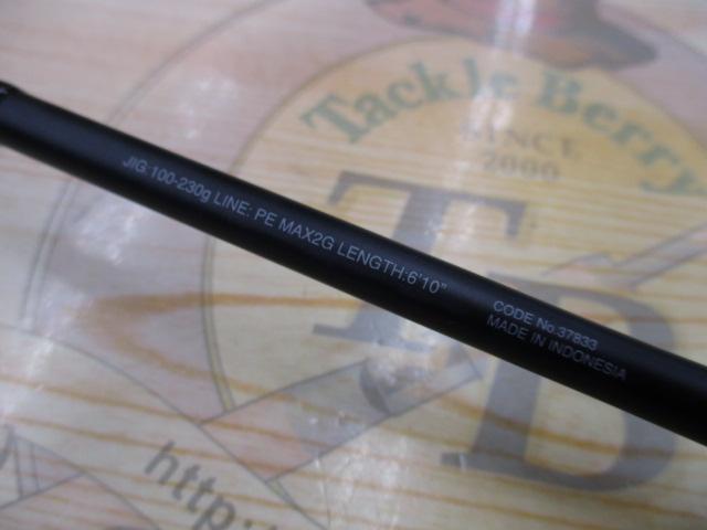 オシアジガーインフィニティ モーティブ B610-2