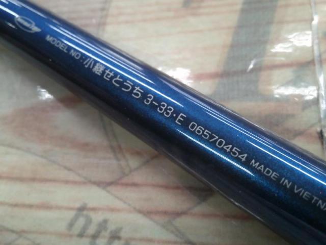 小継せとうち 3-33・E