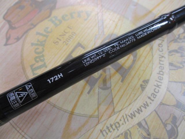 ポイズンアドレナ 172H