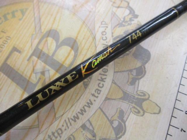 ラグゼカマー 744M