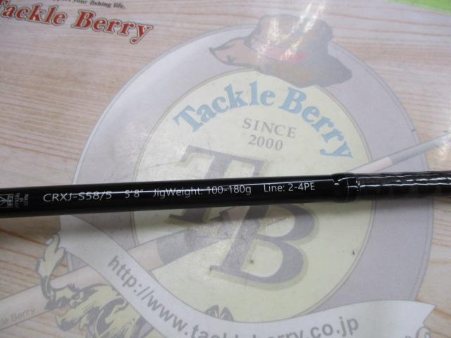 クロステージ CRXJ-S58/5