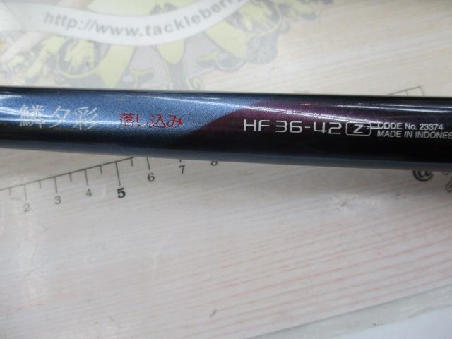 鱗夕彩落し込み HF36-42Z｜＠ベリーネット 日本最大新品中古釣具WEB