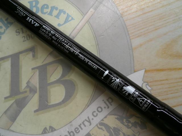 タトゥーラXT 6112HSB