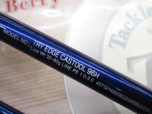 トライエッジCASTOOL96H