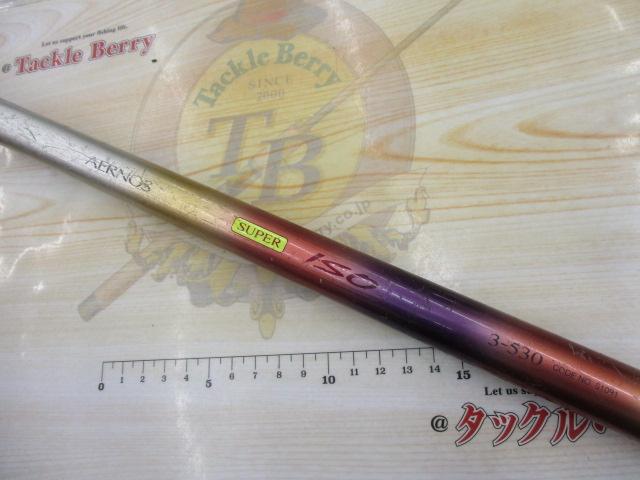 IHエアノススーパー磯 3-530