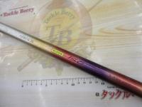 IHエアノススーパー磯 3-530