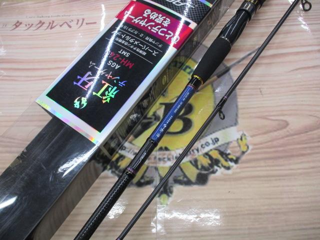 紅牙テンヤゲーム AGS MH-245SMT