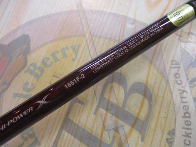 スコーピオンXV 1651F-2