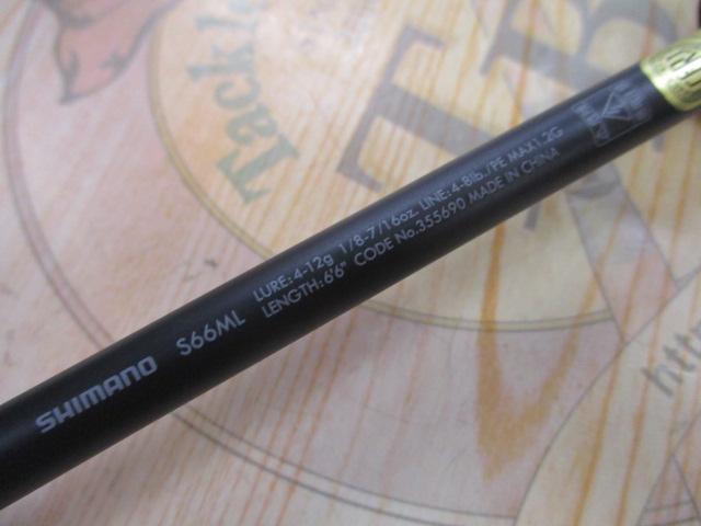 23ルアーマチックバス S66ML