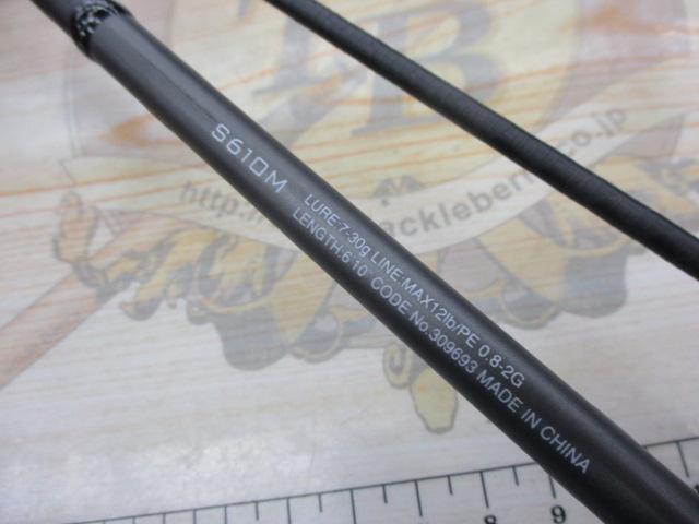 21ディアルーナBS S610M