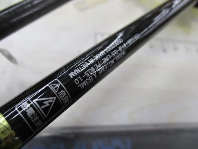 エメラルダスX 83ML