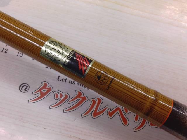 センチュリー別作春嶺ハエ硬調 54