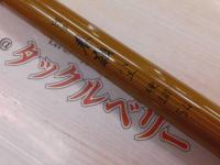 センチュリー別作春嶺ハエ硬調 54