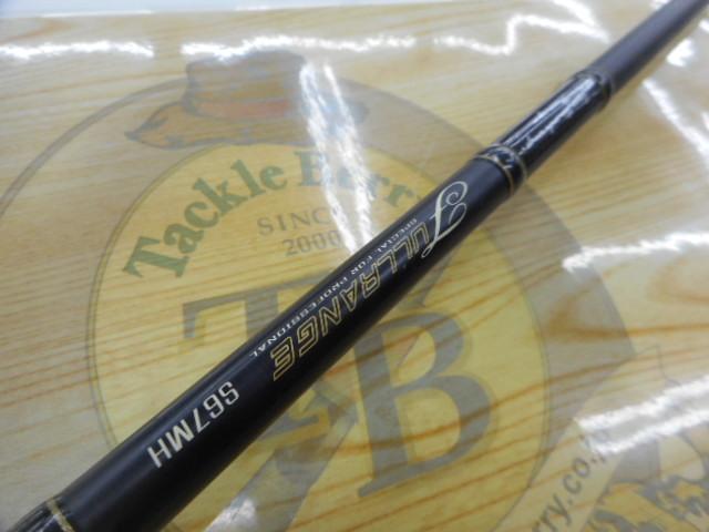 フルレンジ S67MH