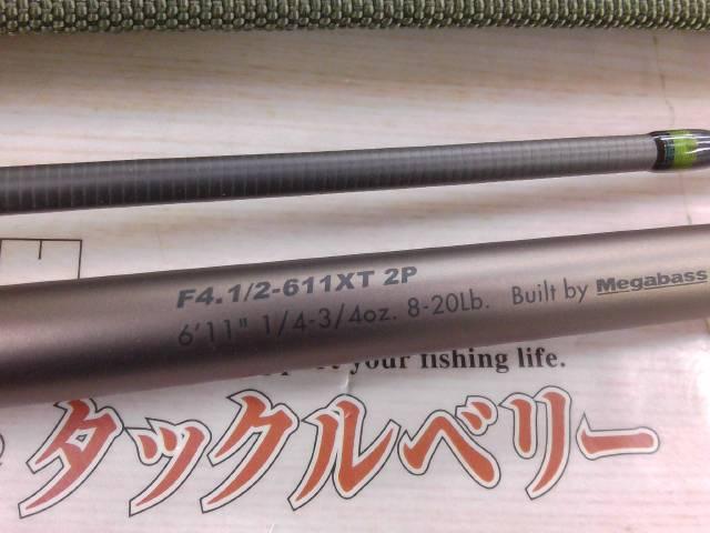 オロチX10 F4・1/2-611XT 2P SUPER ELSEIL