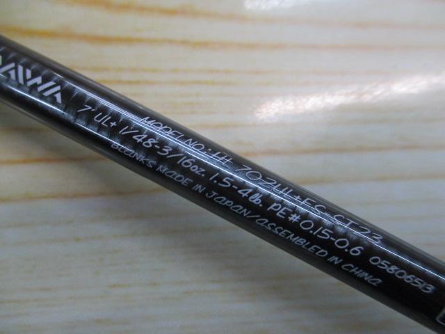 ハートランド HL702UL+FS-ST23