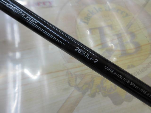 17エクスプライド 265UL+-2