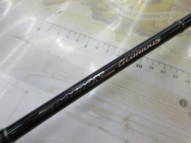 ポイズングロリアス 264UL PRIMALSPIN