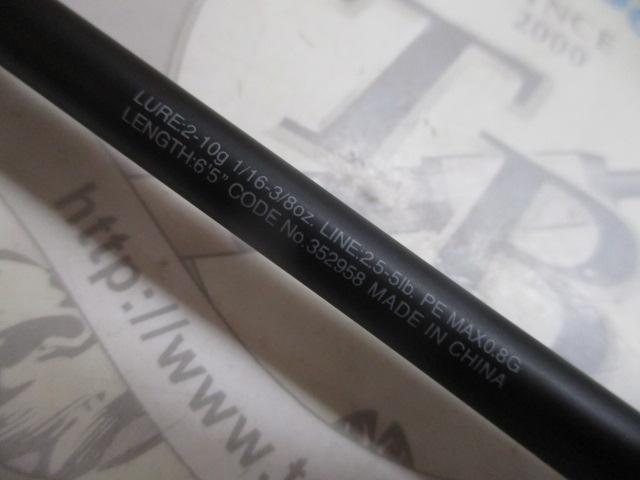 22エクスプライド 265UL+