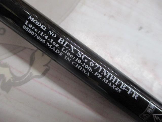 ブラックレーベル BLX SG 671MHFB-FR