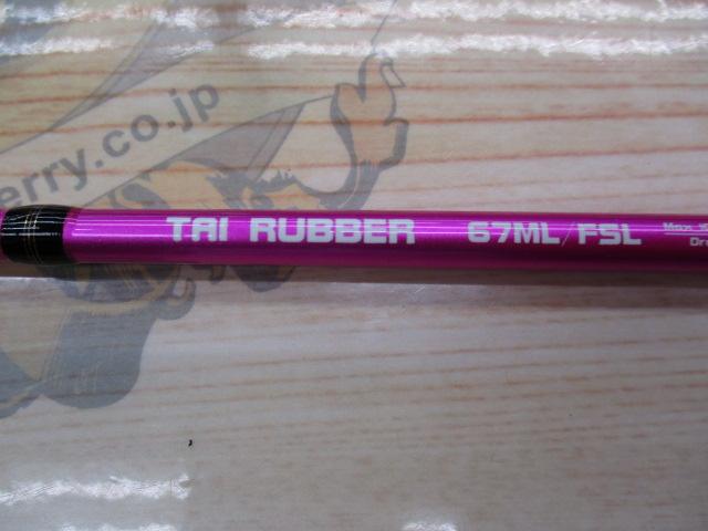 ソルティシェイプダッシュ タイラバー 67ML/FSL 10th