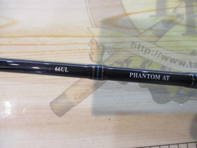 ファントムAT 66UL