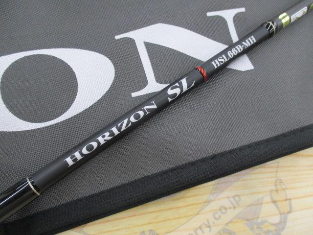 ホライゾンSL HSL66B-MH｜＠ベリーネット 日本最大新品中古釣具WEBショップ