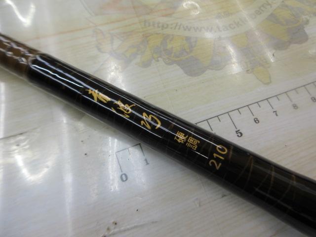 青波巧 硬調 210