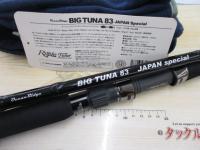 ビッグツナ83 ジャパンスペシャル