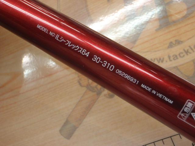 ILシーフレックス64 30-310