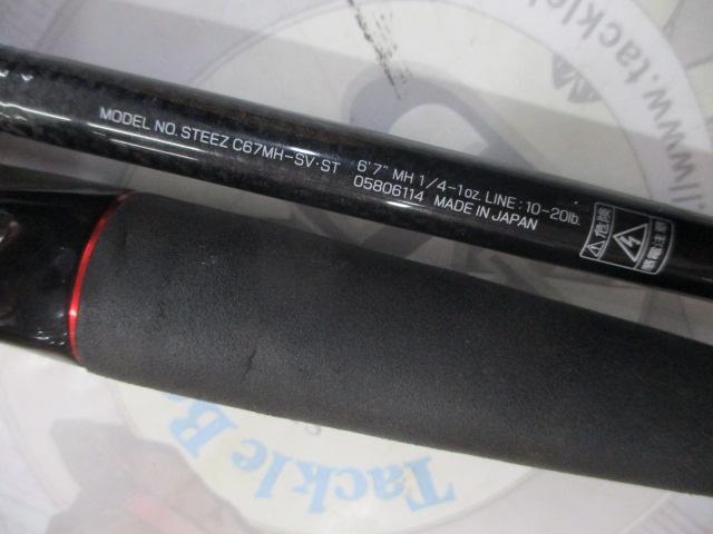 スティーズ C67MH-SV・ST(2021モデル)