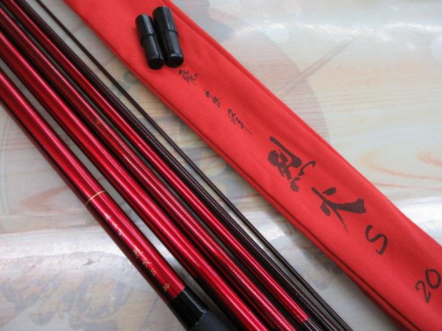 飛燕峰 烈火S 20