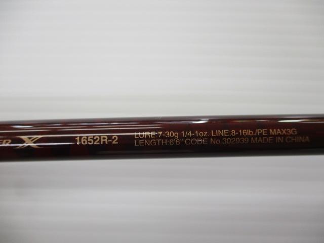 スコーピオンXV 1652R-2