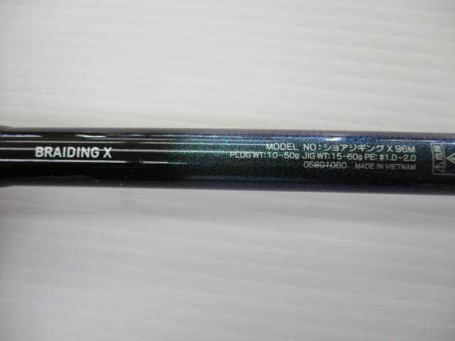 ショアジギングX 96M