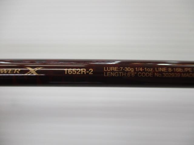 スコーピオンXV 1652R-2