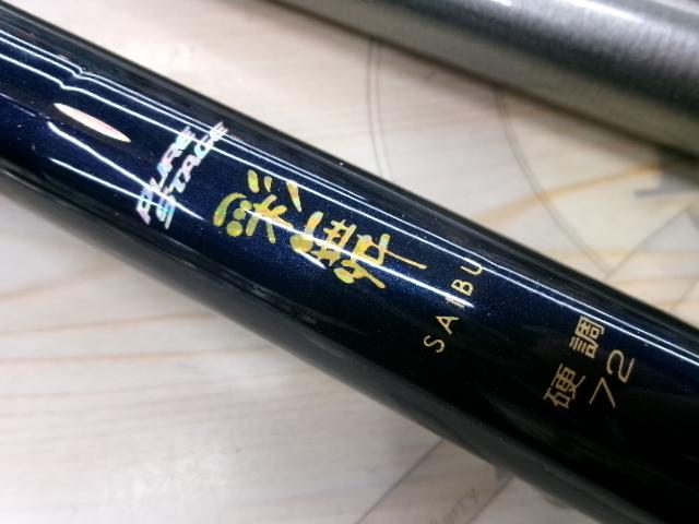 ピュアステージ彩舞硬調72