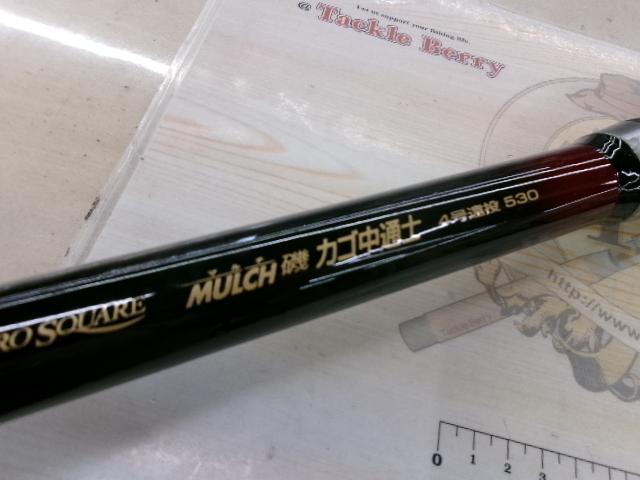 マルチ磯カゴ中通士4号遠投