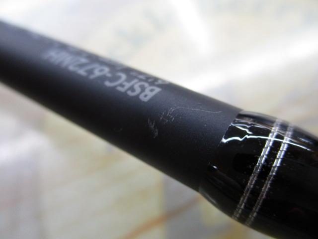 バスフィールド BSFC-672MH