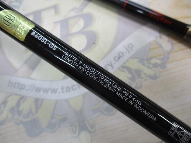 セフィアエクスチューンメタルスッテ B605L-GS