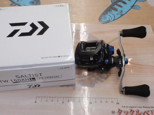 23ソルティスト TW 150XHL PE SP｜＠ベリーネット 日本最大新品中古